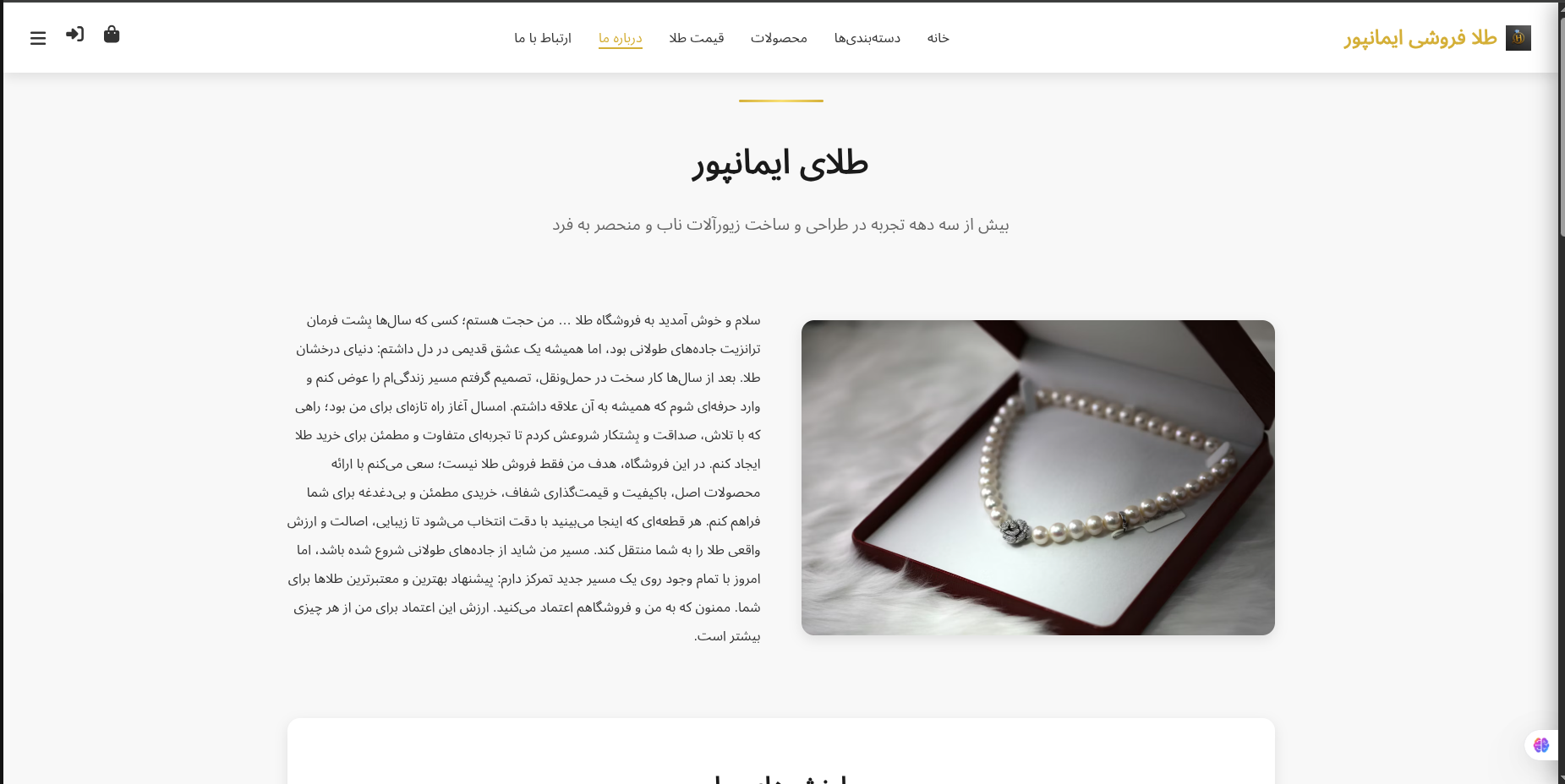 طلای ایمانپور